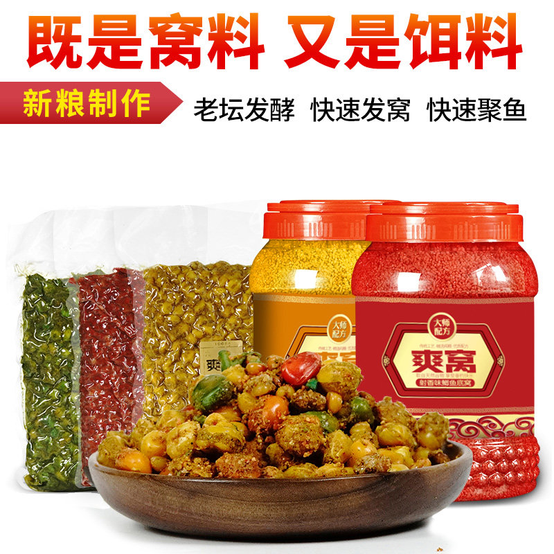 Crucian carp bait hit nest wine rice bait wild fishing autumn and winter fishing square lure fish wine lees traditional Chinese medicine grain wheat bait