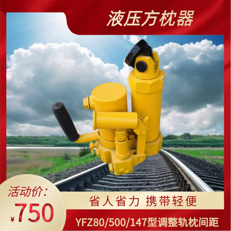 Hydraulic Square Sleeper YFZ80 500147 Type of rail sleeper angle Sleeper Spacing Square Sleeper