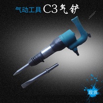 Air shovel CZ2 CZ2 5 C3 C3A C4 C5 C6 C6B C6E C7 C8 Straight shank wind shovel with spring