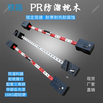 Anti-slip sleeper Railway special PR-00 portable double-head to prevent locomotive slip car with triangle lock easy to lock