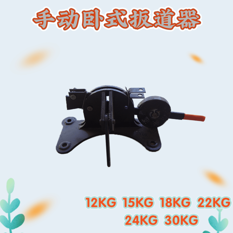Manual horizontal wrencher 15kg18KG24KG manually wrenching machine
