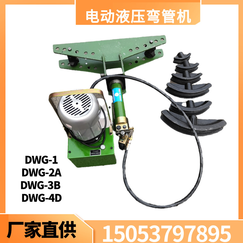 Pipe bending machine electric hydraulic bending machine DWG --12A-3B-4D water pipe thick steel pipe stainless steel bending machine bending machine