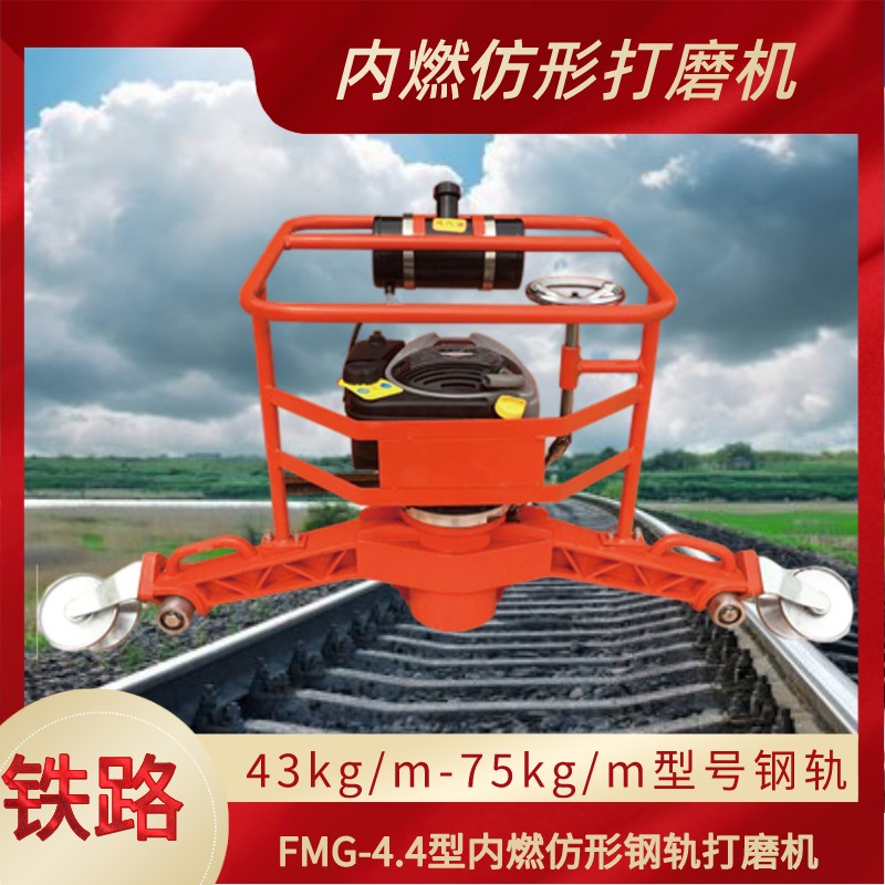 NGM-6 0 Internal combustion profiling turnout grinding machine DGM-2 2 profiling electric rail beating mill welding injury and loss welding