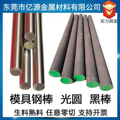 dc53 skd11 D2 nak80 suj2 fs136 168 round steel round bar steel mold steel zero shear