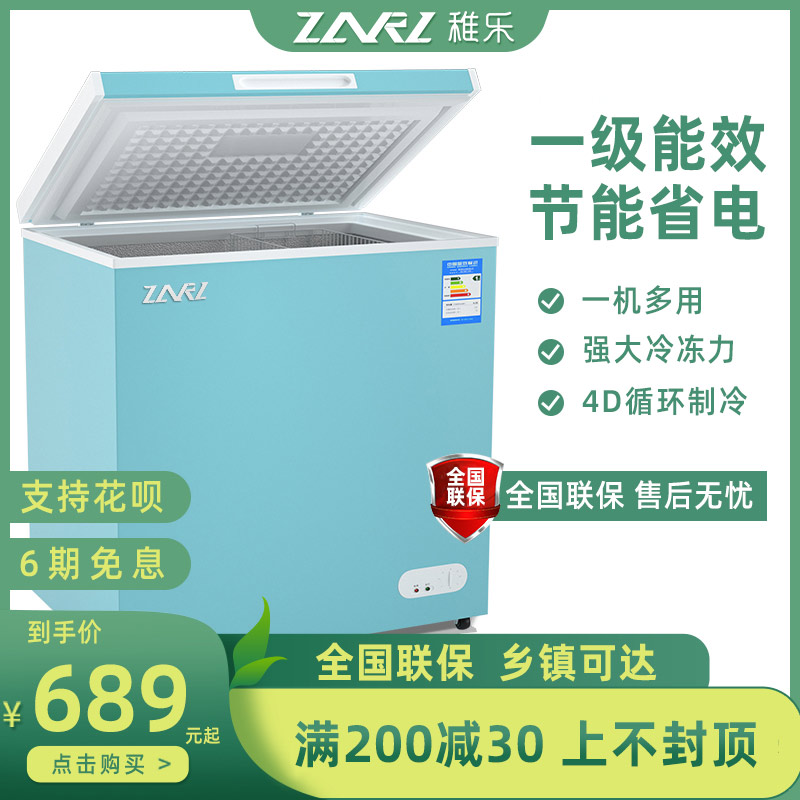 Small Freezer Home Refrigerated Frozen Mini Mini Dual-use Horizontal Double Temperature Double Room Level Energy Efficiency Energy Saving Big Capacity