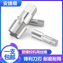 Pipe thread machine tap Cylindrical pipe tapping RC PT RP NPSM 1 16 1 4 3 8 1 2 3 4
