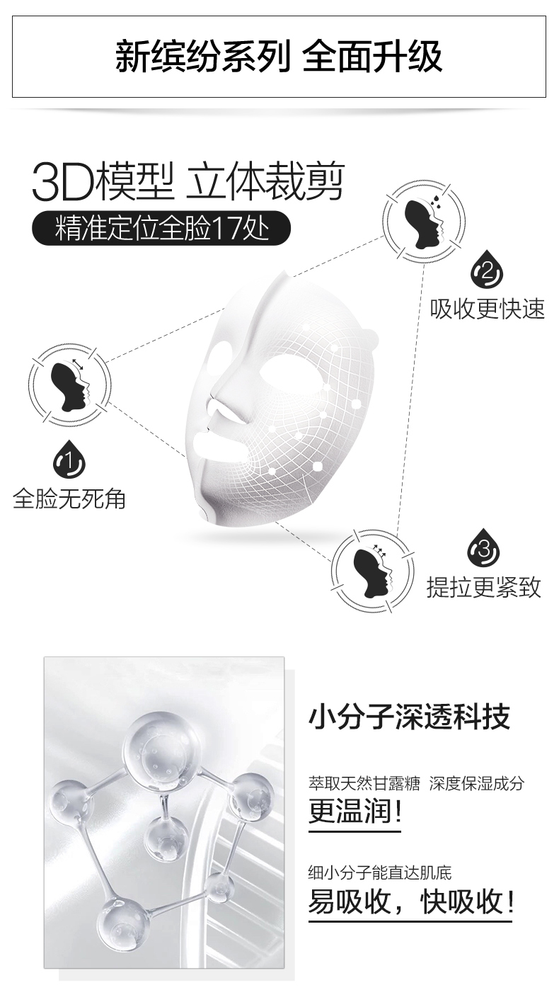 美即海洋冰泉面膜