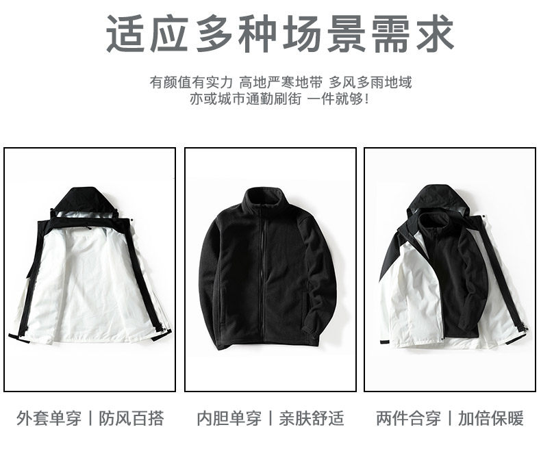 COLORETTO 男女款防风防水 三合一冲锋衣 图7
