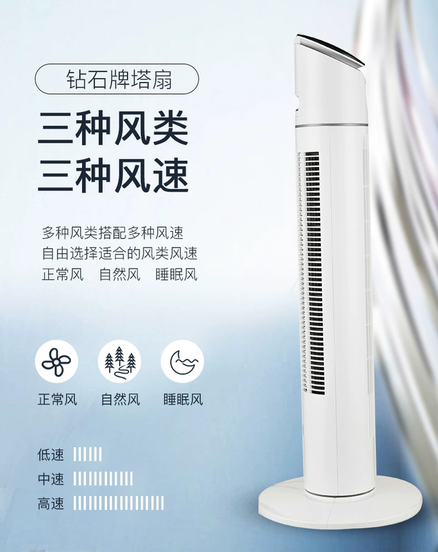 Kim cương thương hiệu quạt điện nhà lá không quạt sàn tháp quạt máy tính để bàn dọc câm điều khiển từ xa thời gian vòng lặp quạt - Quạt điện quạt nhỏ