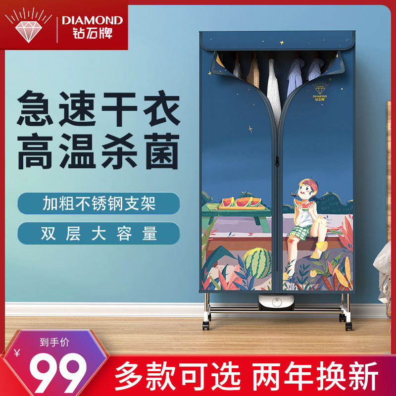 Diamond Card Dryer Home Drying Machine Speed Dry Clothes Dryer Small Wardrobe Air Drying Machine Dorm Room Large Capacity Dry