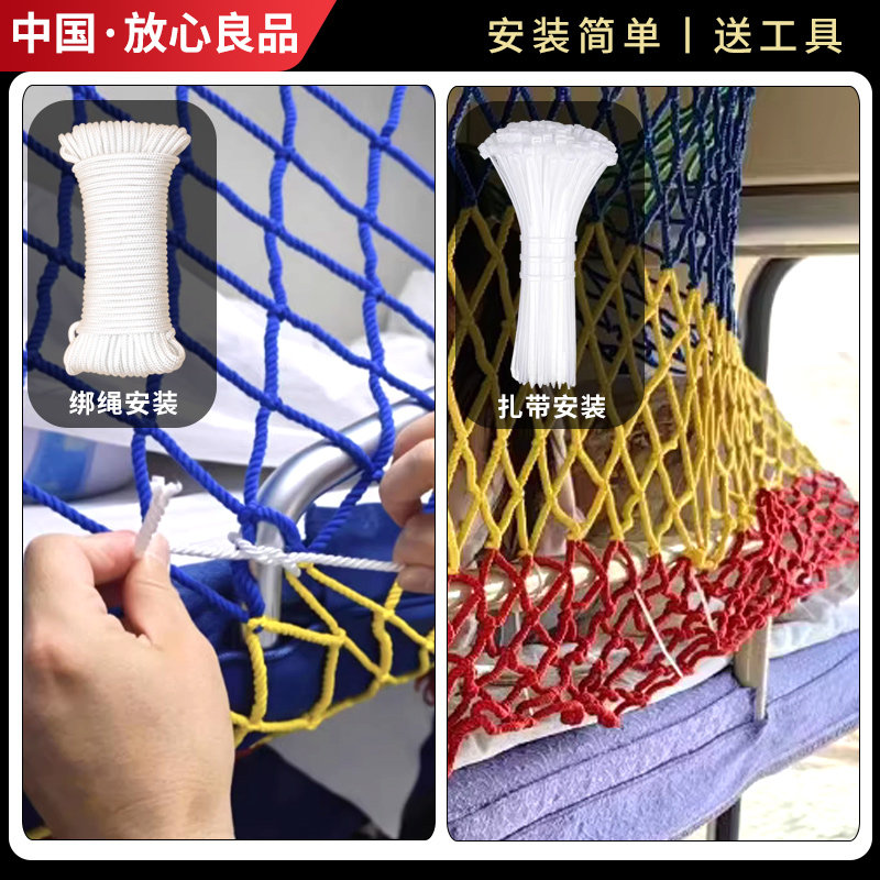 Baby Train Sleeper Anti-Fall Net, Dormitory Bed Stair Protection Net, Child Anti-Fall Net, Protective Rail Net, Nylon Net