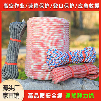 Static Rope, Polyester Rope, High-Altitude Work Safety Rope, Life-Saving Climbing Rope, Mountaineering Rope, Rappelling Rope, Outdoor Air Conditioning Safety Rope