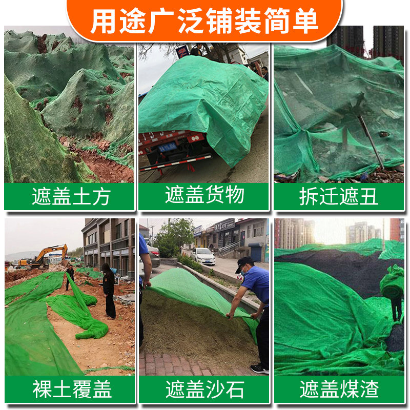 2/4/6 Needle Dustproof Net Cover, Construction Site Green Net Cover, Dust Prevention Cover Net, Greening Net Cover for Coal and Sand