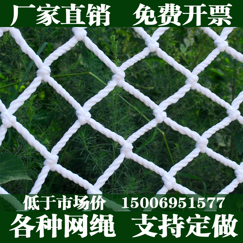 Construction safety net anti-fall net nylon rope net Balcony Protective Net Staircase Protective Screen Isolated Climbing Anti-Cat Net