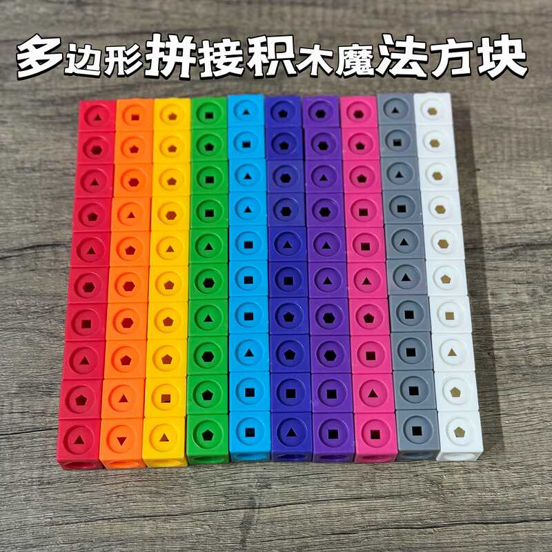 Magic Cube Number Building Blocks 2cm Number Blocks Early Childhood Math Teaching Aids 100 Pieces in a Bag Magic Cube Number Building Blocks 2cm Number Blocks Early Childhood Math Teaching Aids 100 Pieces in a Bag
