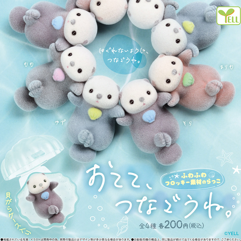 Japanese Authentic Yell Flocked Holding Hands Baby Otter Gashapon Aquarium Cute Healing Style Trendy Toy for Girls