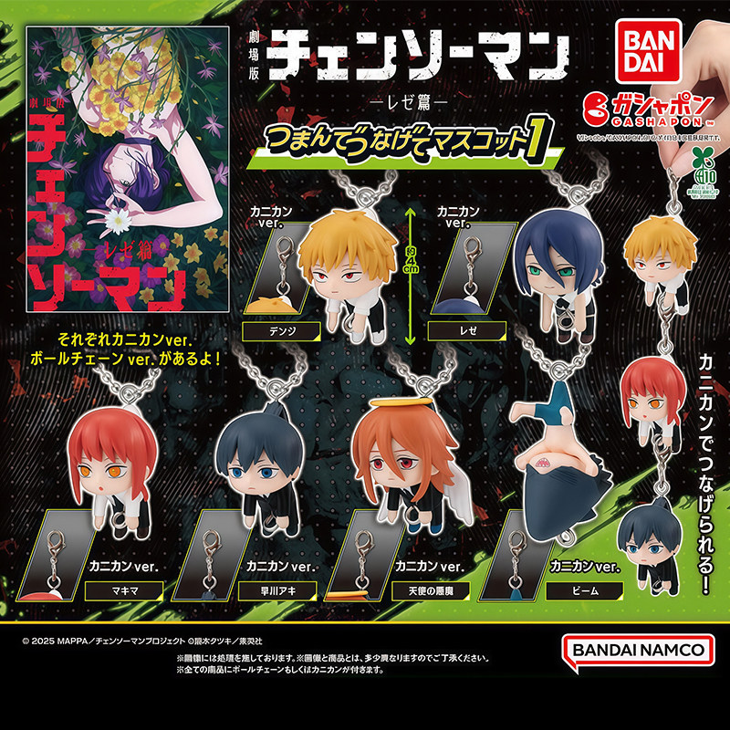 Japanese Authentic Bandai Bandai Series 1 Chainsaw Man Series Keychain Raisuke Edition Gashapon Machima Raisuke