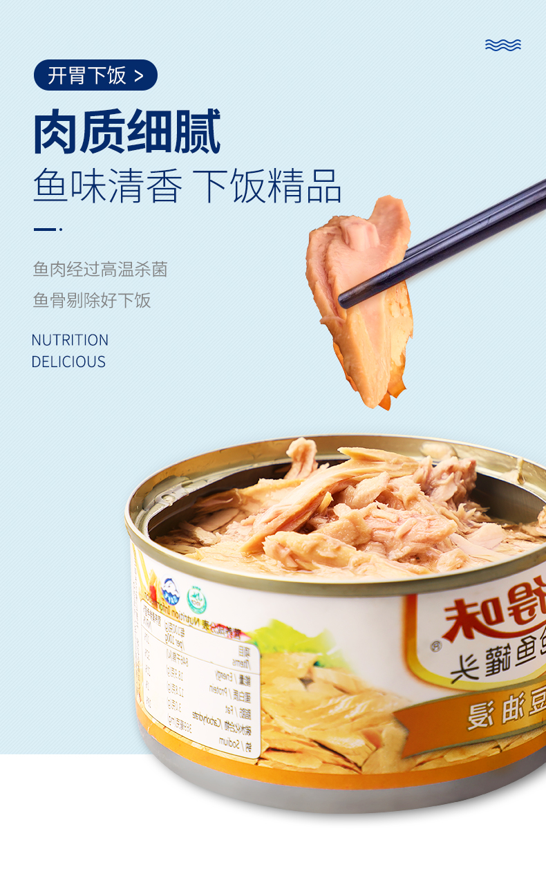 鲜得味 黄豆油浸 深海金枪鱼罐头 大块肉非碎肉 180g*8罐 图7