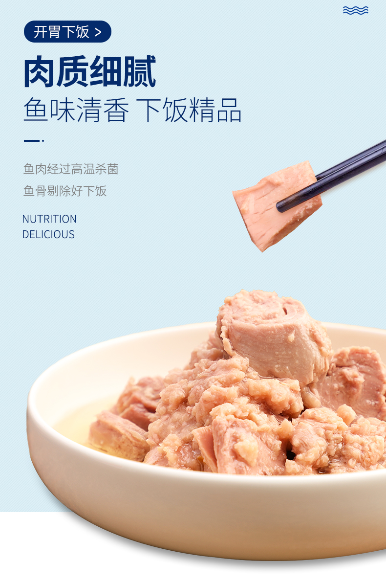 鲜得味 Bluebay 油浸金枪鱼罐头 下饭罐头 180g*8罐 图4