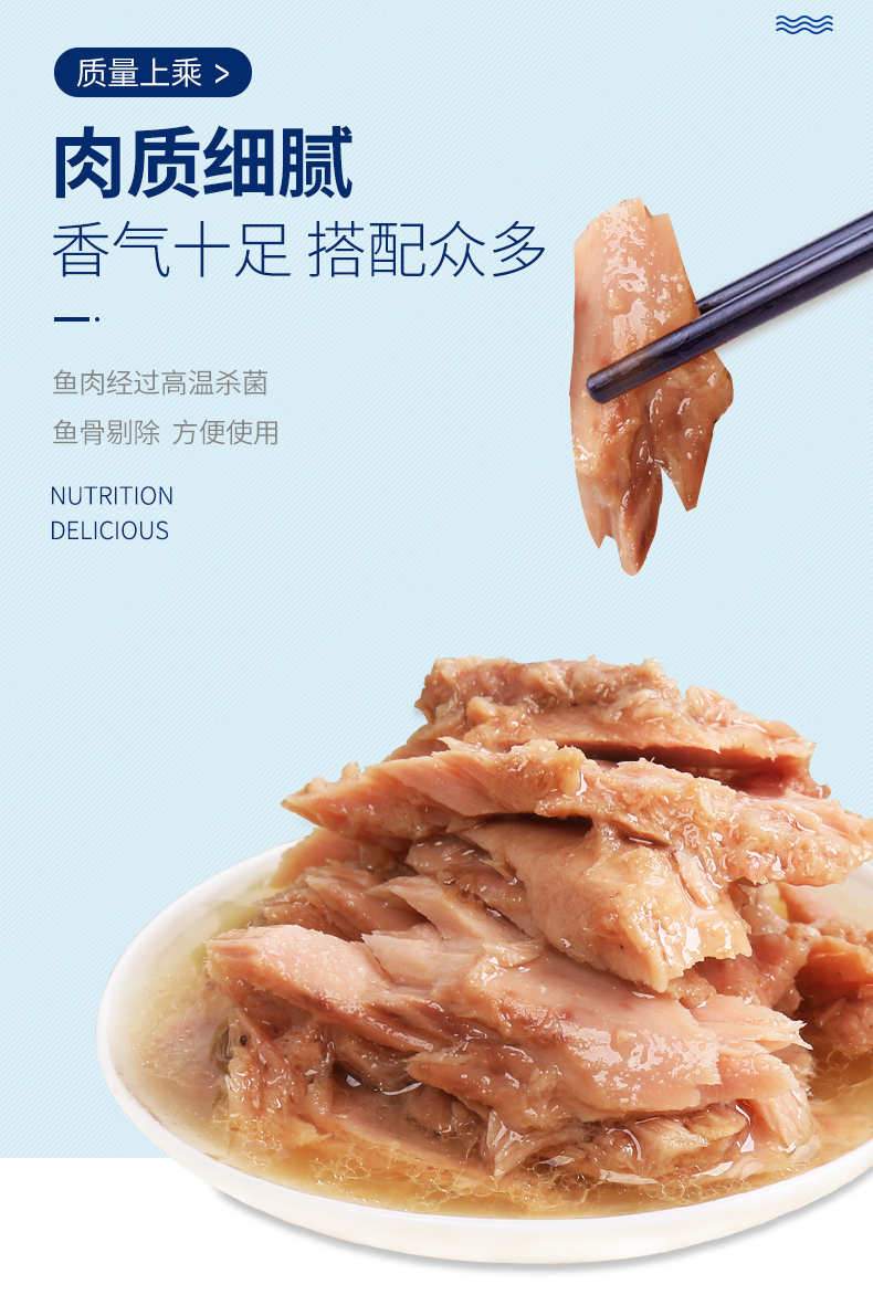 鲜得味 大块金枪鱼肉罐头 1705g*6罐 鱼肉不低于2.6斤 图3