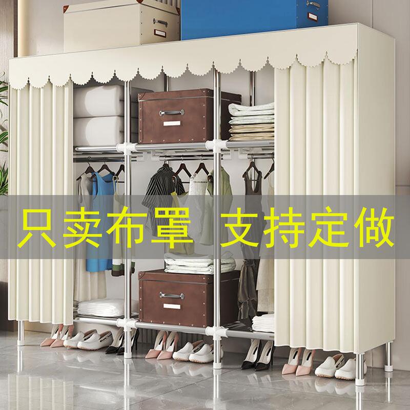 Durable Wardrobe Dust Cover, Curtain Mesh Cover for 2m Shelves, Wardrobe with Dust Cover, Dustproof Cloth Top Cover, Outer Cover Durable Wardrobe Dust Cover, Curtain Mesh Cover for 2m Shelves, Wardrobe with Dust Cover, Dustproof Cloth Top Cover, Outer Cover