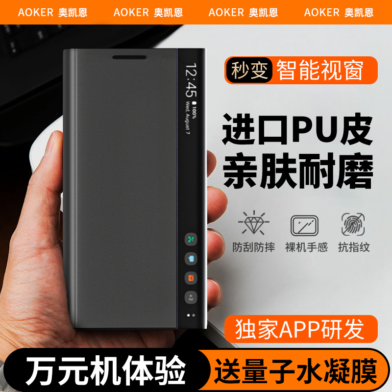 Aokaien Is Suitable for Samsung S23 Ultra Phone Cases, the New S24U Model, 22+ Protective Cases, A54 Anti-Drop, Note20 High-End Feel, 10Fe Full Coverage, 53, 108 Flip Cover, 51 Plus 9 Matte, 52 Ultra-Thin, 21