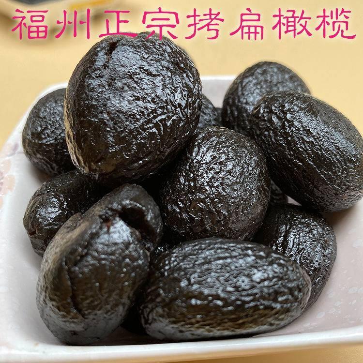 Fuzhou Zhengzong Tortured Flat Olives Shanghai Torture and Sweet Casual Little Snack Fruits Dried Fruits Dried Fruits Candied Fruits Fujian