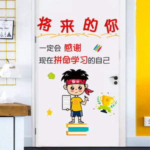 儿童书房卧室墙面装饰励志墙贴