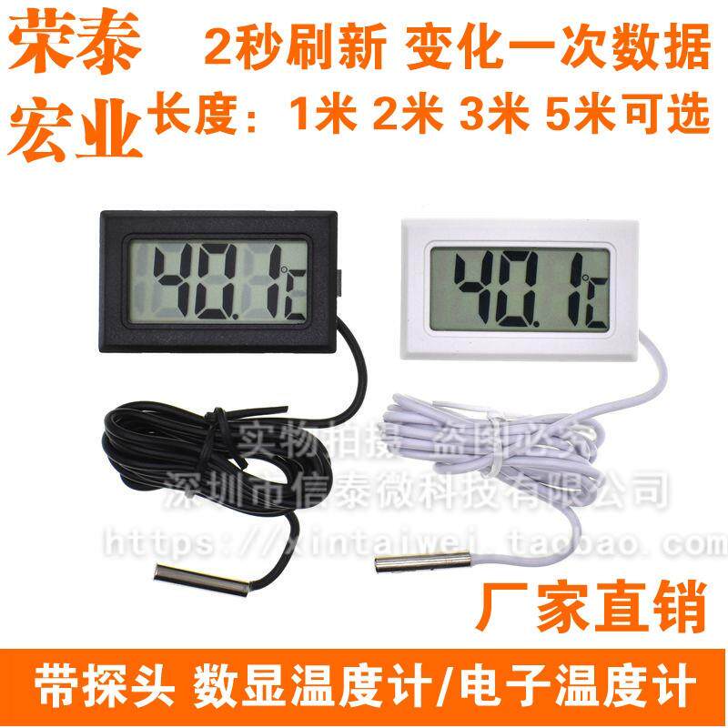 Temperature convenience meter with probe with tape line Japanese display convenient sandpaper fish tank digital test electronic household essence