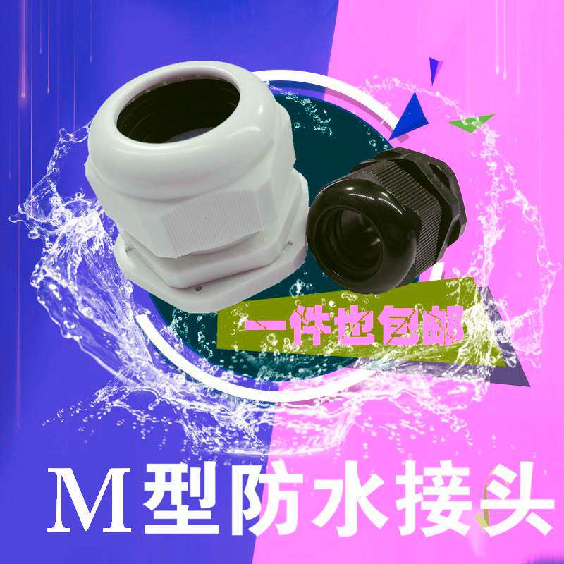 M12 m20 m22 m18x15 metric nylon plastic wire and cable waterproof connector grand head