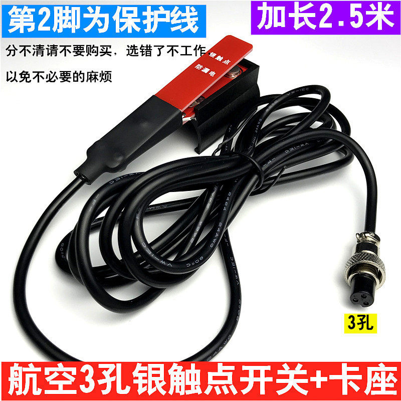 Inverter switch hand press inverter converter circuit board inverter 3 wire silver contact point 2 holes circuit board hand kneader