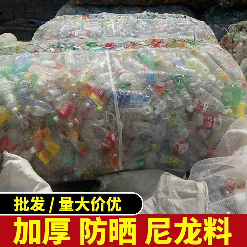 Sunscreen mineral water bottle bag net bag extra large woven horizontal plastic debris garbage station drink Big
