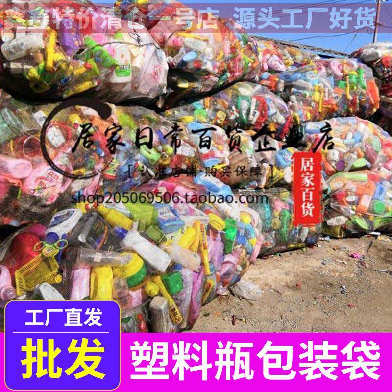 Sun-proof mesh bag with mineral water bottle large-capacity yarn packaging bag