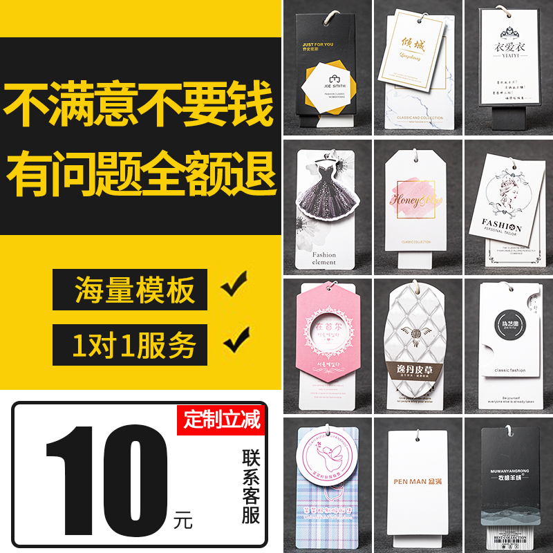 Jingmao tag custom trademark custom logo Clothing label custom women's clothing store opp tag card listing design Women's clothing price tag order spot universal tag card production