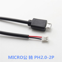 MICRO USB swivel PH2 0-2P MOTHERBOARD POWER SUPPLY TERMINAL LINE ANJO PLUG POWER CORD PHR-2P WORK CONTROL