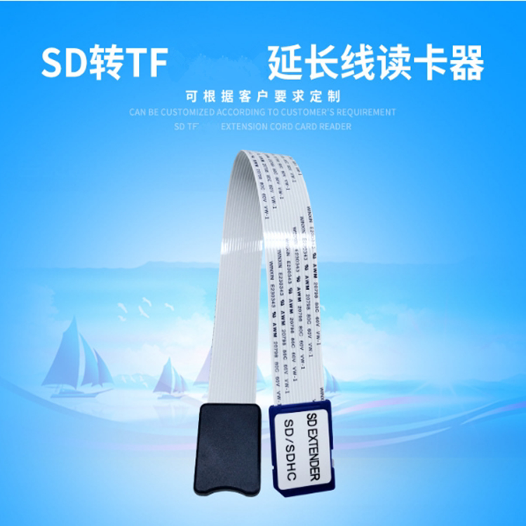 SD transfer TF GPS satellite navigation automotive DVD extension line card reader manufacturer customized processing FFC soft wiring