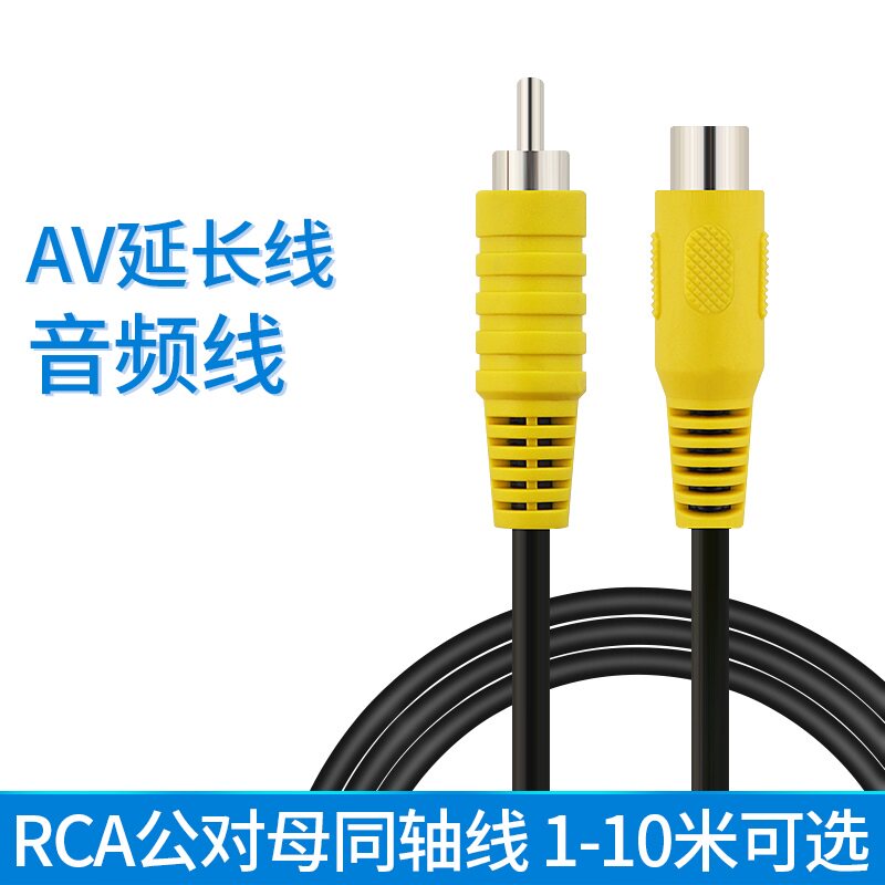 RCA Male Lotus Head Audio/Video Line TV Sound Male Extension Cord Coaxial Line AV Extension Cord For Mother Lengthening Line