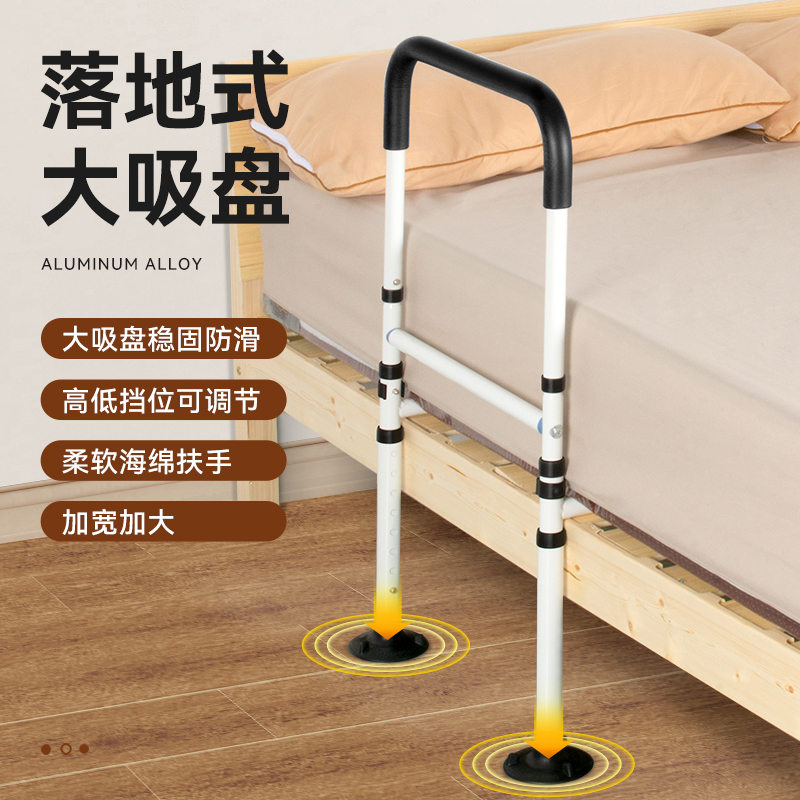 Free-to-install bedside armrests elderly people up to assist home Pregnant Woman Pacemaker Paralysed Patient Bed Mop-up-Taobao