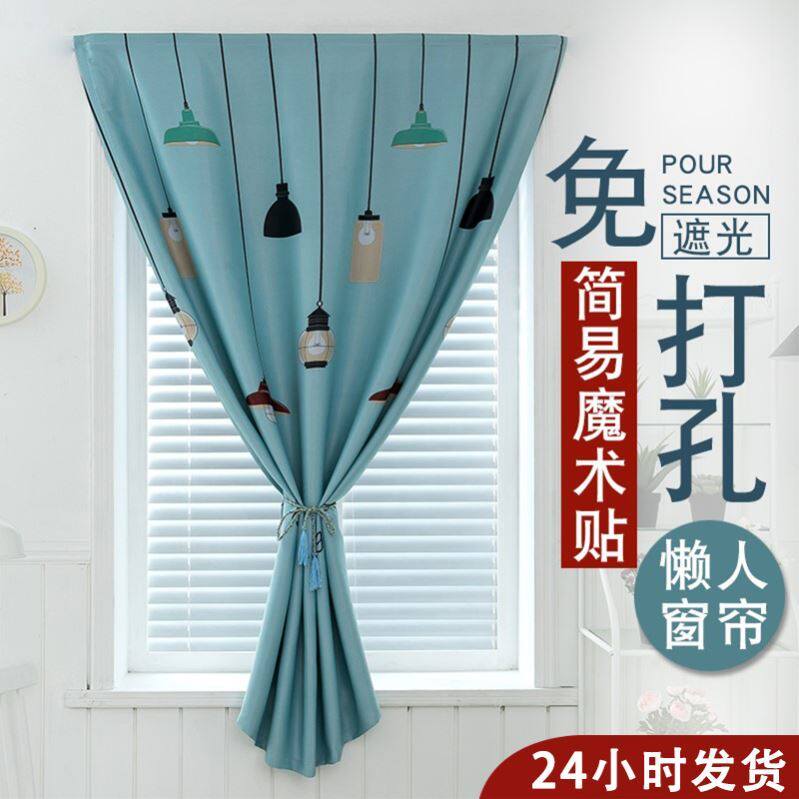 Magic Sticker Rental Room Curtain Economy Type Free Installation Boy Bedroom Cozy Short And Semi-Curtain Children Room Shading
