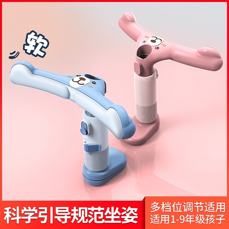 Head-proof Divine Instrumental Child Vision Protector Elementary School Children Writing Sitting Position Straightener Write Job Groveling Desk Bracket