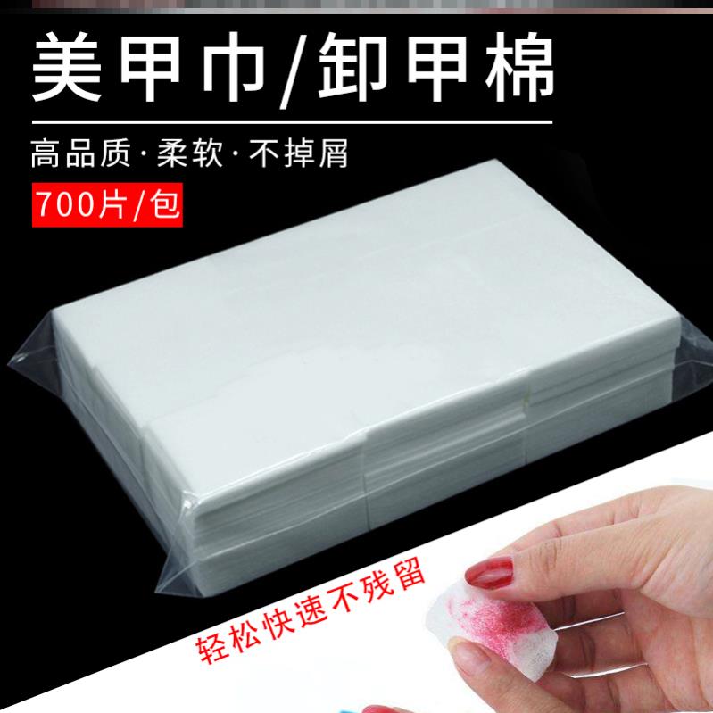 Shackle cotton sheet disposable nail removal towel female special cotton cleaning without dropping hair cotton sheet scrub nail polish unwoven cloth