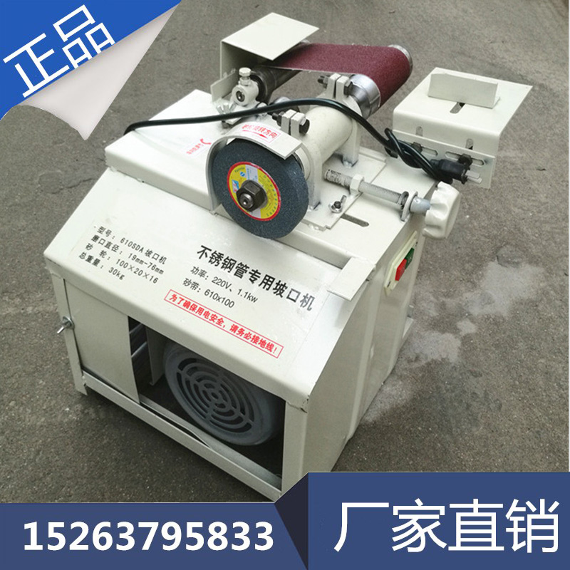 Supply stainless steel electric grinding machine stainless steel arc grinding machine stair handrail grinding machine mold complete