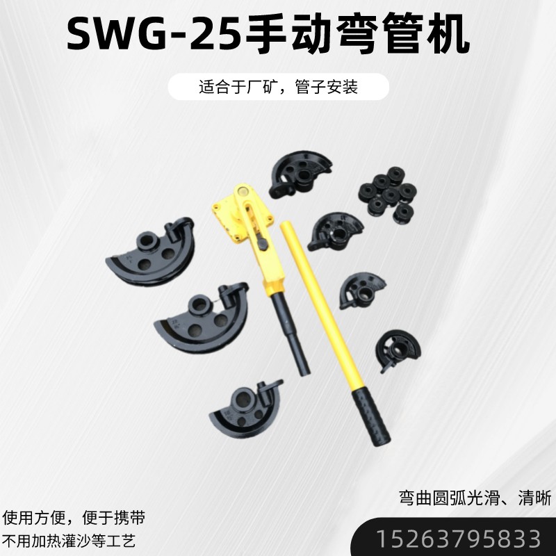 SWG - 25 manual bending machine stainless steel bending machine mechanical small tube bending machine manufacturer direct sales