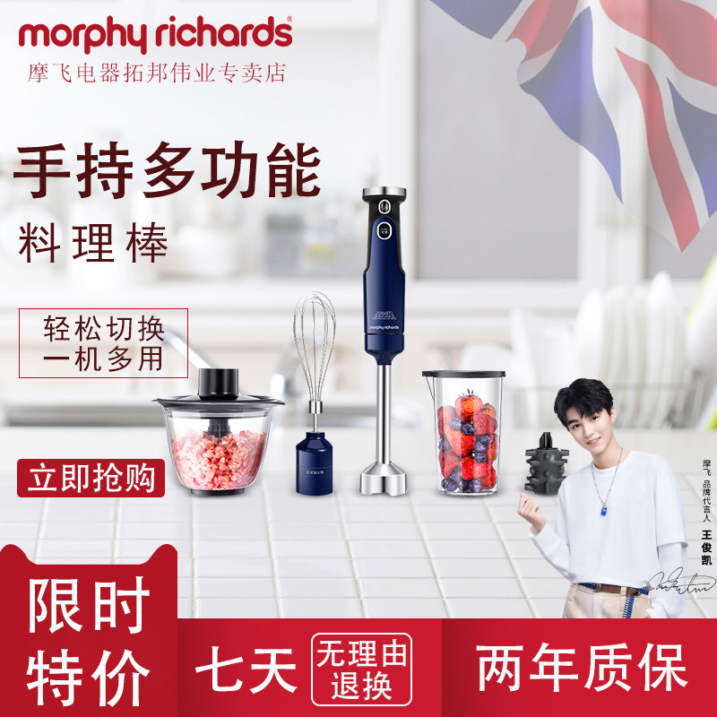 Mofei MR6006 blender Baby baby food mixer Hand beater Household multi-function rice blaster