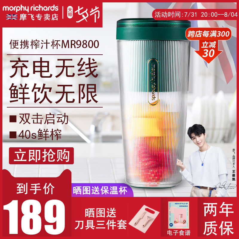 Mofei Juicing Cup MR9800 Small Juicer Home Juice Cup Crushed Ice Portable Fruit Juicer Wireless Charging