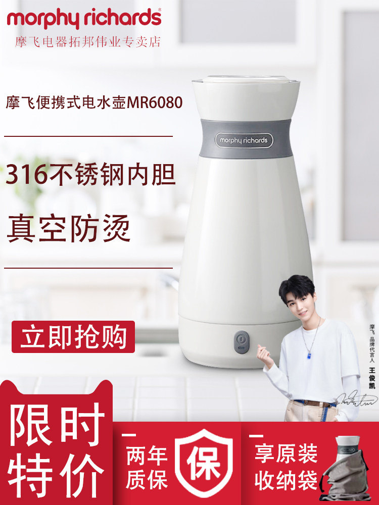 Mo Fei MR6080 Portable kettle Electric kettle Household kettle Travel artifact Quick cooker