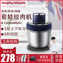 Mofei meat grinder MR9401 multifunctional shredded vegetable stuffing cooking machine household stainless steel electric mixing food supplement machine