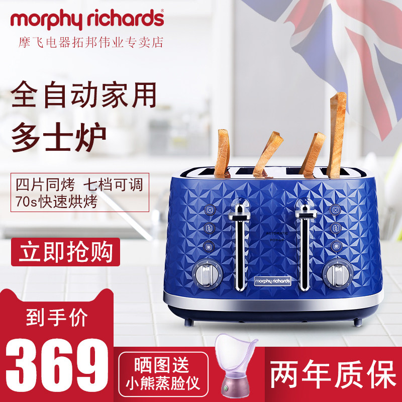 British Mofly Toaster Bread Machine MR8105 Fully Automatic Multifunction Toaster Small Home Breakfast Toast