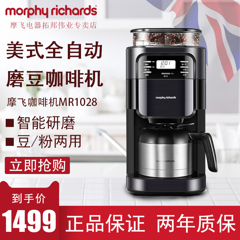 Mofei Electric American Coffee Machine MR1028 Home Appointment Automatic Drip Small Grinding Now Grinding All