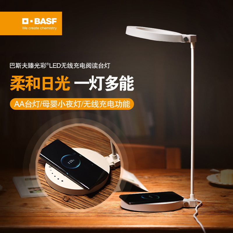 German BASF LED country aA class bedroom charging bed head lamp mobile phone wireless charging table lamp small night light eye protection